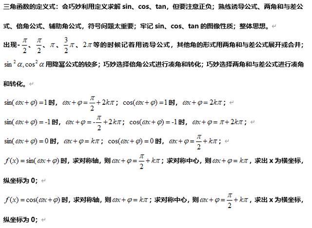 2020高考数学最可能考的50道题!别问为什么,近9年考点太有规律