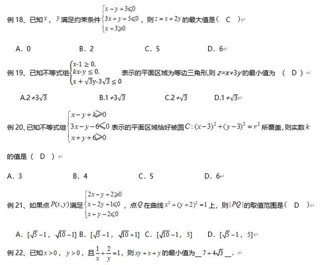 2020高考数学最可能考的50道题!别问为什么,近9年考点太有规律