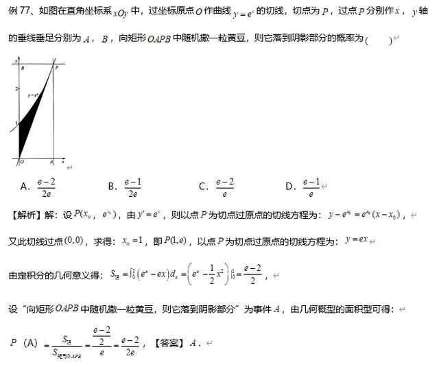 2020高考数学最可能考的50道题!别问为什么,近9年考点太有规律
