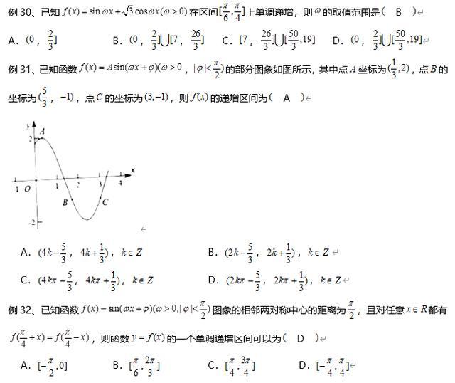 2020高考数学最可能考的50道题!别问为什么,近9年考点太有规律