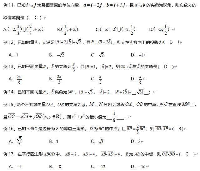 2020高考数学最可能考的50道题!别问为什么,近9年考点太有规律