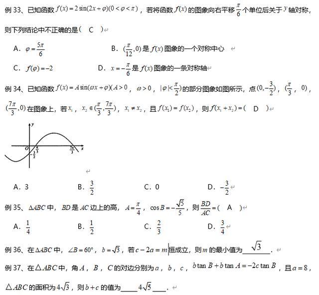 2020高考数学最可能考的50道题!别问为什么,近9年考点太有规律