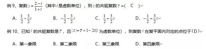 2020高考数学最可能考的50道题!别问为什么,近9年考点太有规律