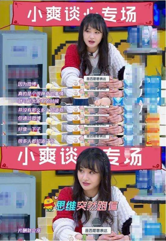 (郑爽担任《拜托了冰箱6》飞行嘉宾之一)