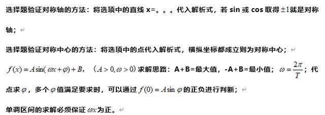 2020高考数学最可能考的50道题!别问为什么,近9年考点太有规律