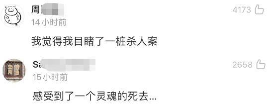 “正能量”的钟美美：我觉得自己目睹了一桩杀人案，感受到了一个灵魂的死去...