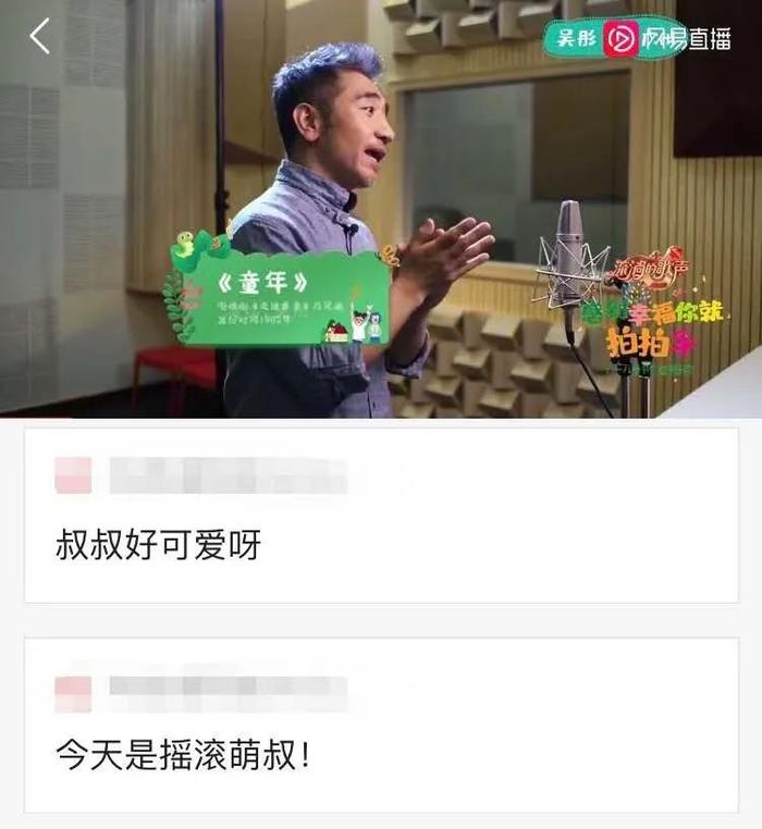 摇滚歌手挑战经典儿歌,吴彤秒变“萌萌哒”