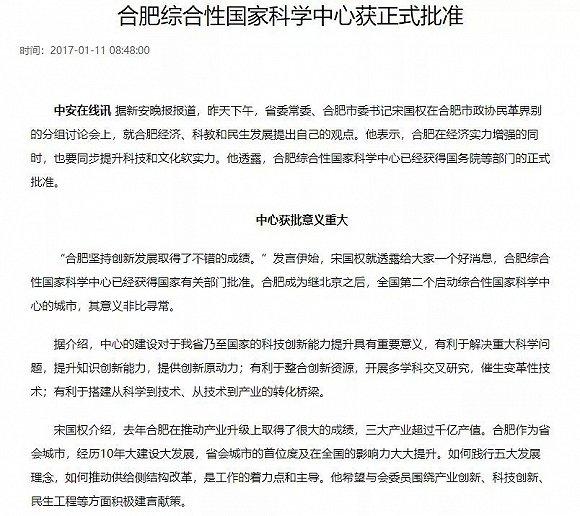 新闻报道