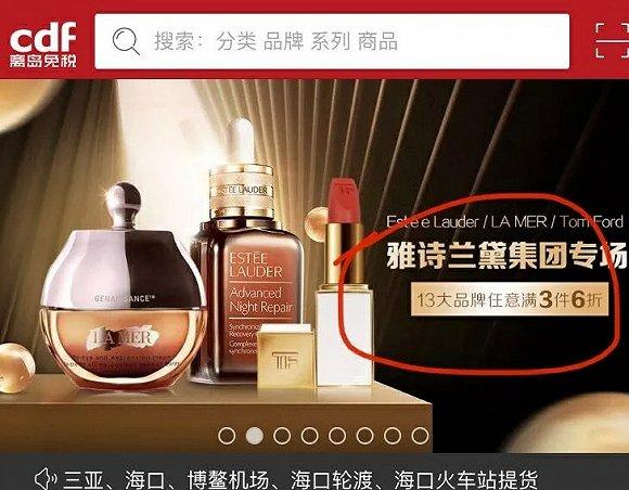 海南离岛免税店折扣图(图片来自知乎用户)