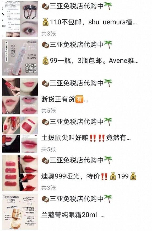 截自某韩国代购朋友圈