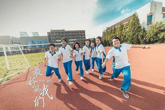▲《最好的我们》剧照