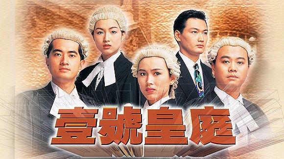 《壹号皇庭》剧照