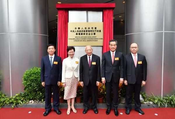 ▲7月8日,中央人民政府驻香港特别行政区维护国家安全公署揭牌仪式在香港举行,宣告驻香港国家安全公署正式成立并运行。(新华社)