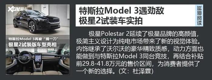 价格便宜100万，性能几乎不打折！Polestar 2能否占领豪华电动车市场？
