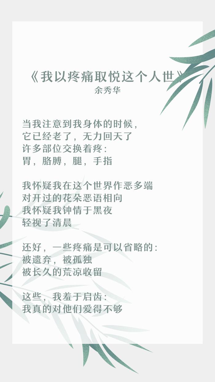 余秀华读诗的视频火了：“爱是我心灵唯一的残疾”