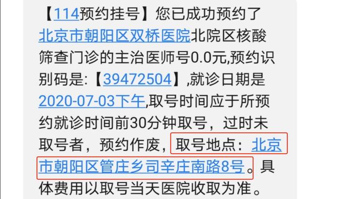 实测北京6家核酸检测机构，最快6小时就能出报告！