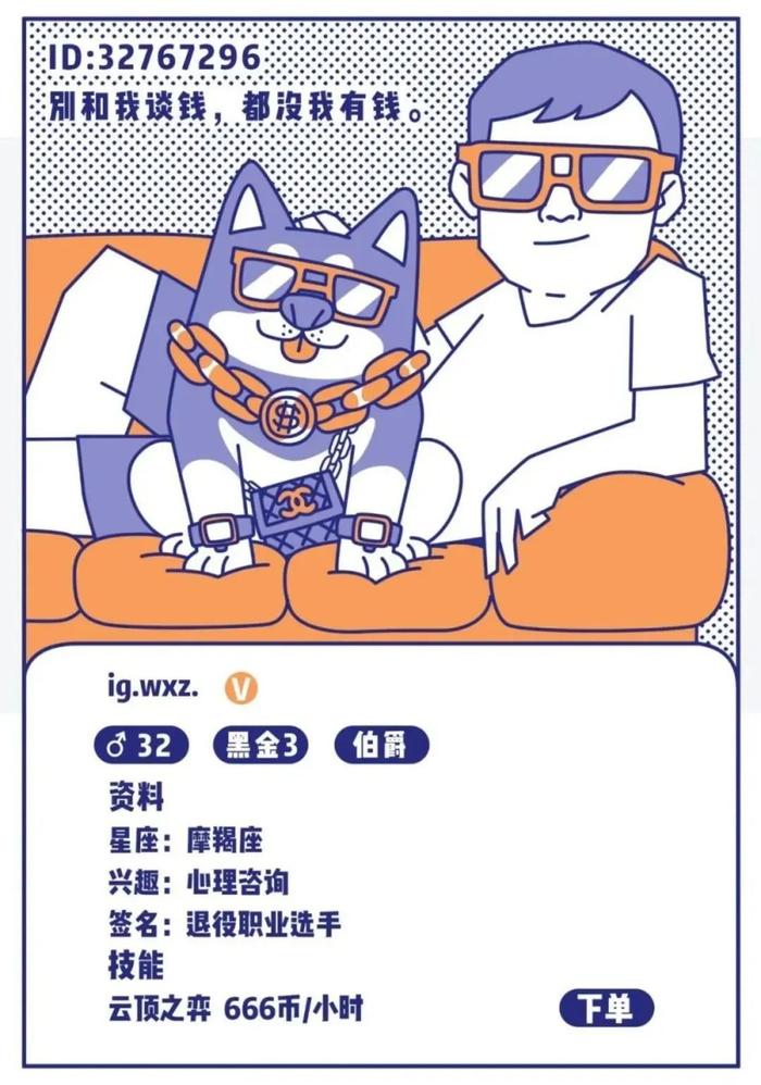 图片来源:《游戏陪练白皮书》