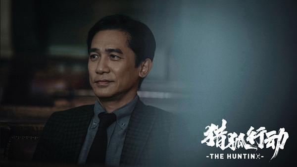 梁朝伟、段奕宏同框对决,电影《猎狐行动》明年公映