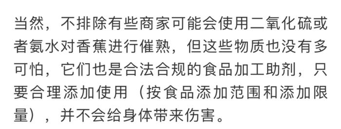 有图有真相！有斑点的香蕉到底能不能吃？