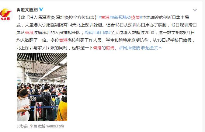 一日新增52例，香港疫情失控！港人涌入内地，广东这个地方最让人担心……
