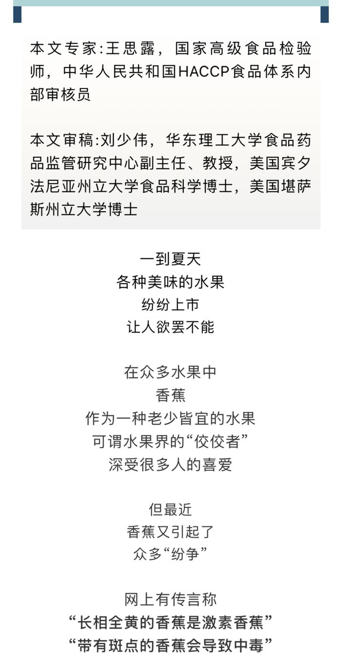 有图有真相！有斑点的香蕉到底能不能吃？