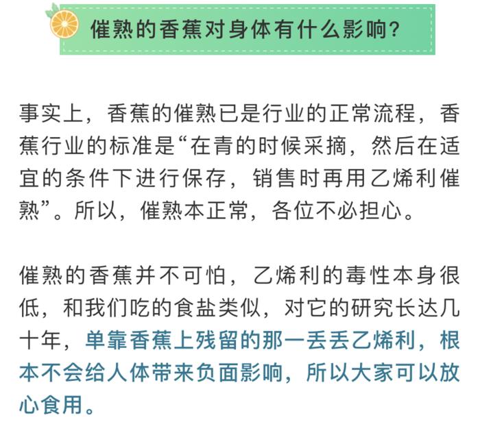 有图有真相！有斑点的香蕉到底能不能吃？