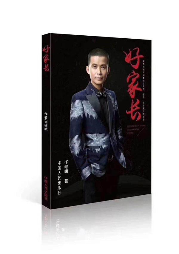 岑刚灿微博展示的印刷品封面 岑刚灿朋友圈 图