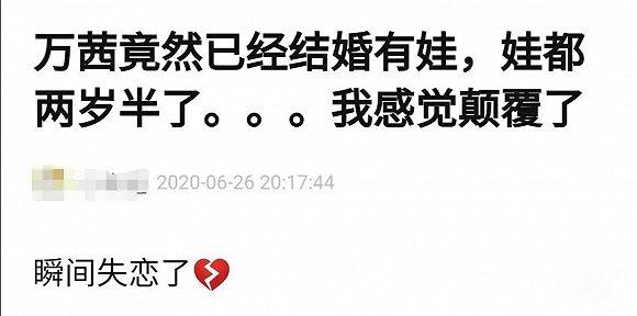 万茜对外的状态让网友感到“颠覆”