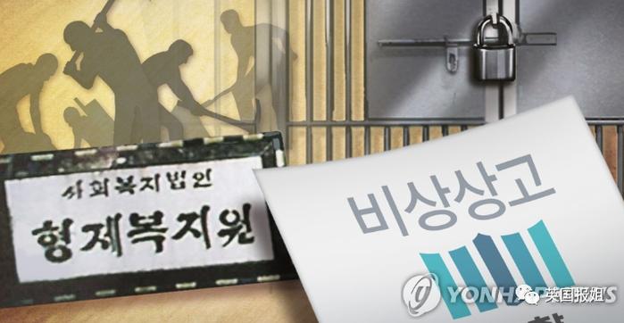 文在寅再查韩国黑暗历史:数千人遭囚禁、虐杀,内幕震惊世界