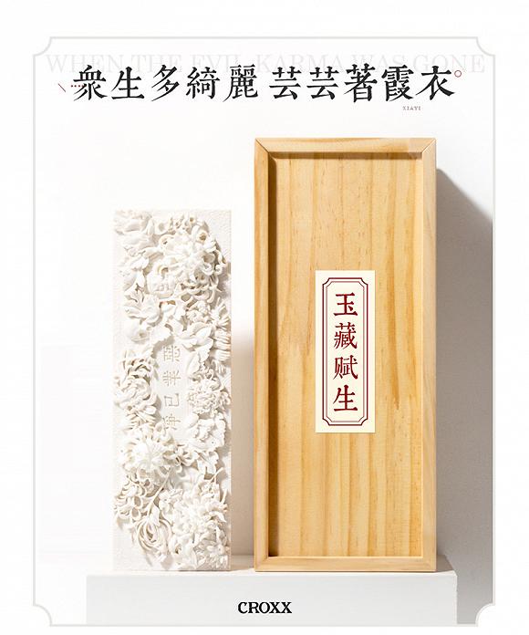 △CROXX新品恶业已净眼影盘