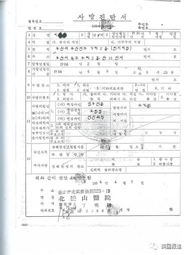 文在寅再查韩国黑暗历史:数千人遭囚禁、虐杀,内幕震惊世界