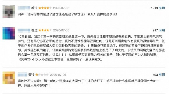 ▲豆瓣上关于更换演员的讨论