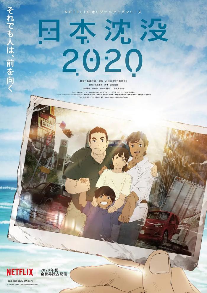 差强人意的《日本沉没2020》，消耗过度的天才汤浅政明