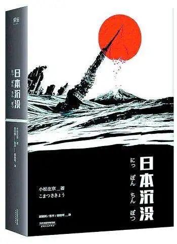 差强人意的《日本沉没2020》，消耗过度的天才汤浅政明