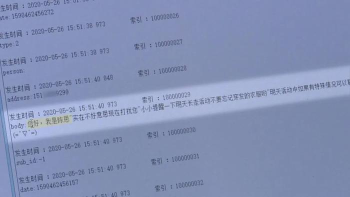 比如你们银行的一些转账信息呀，验证码信息这类的东西，静悄悄的就被盗
