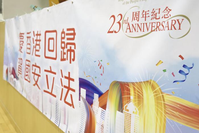 沙田各界共贺香港回归23周年：国家好，香港更好