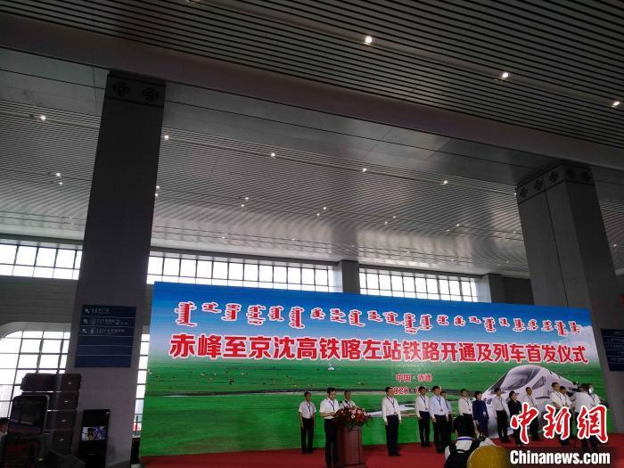 图为列车开通及首发仪式现场。 端木 摄