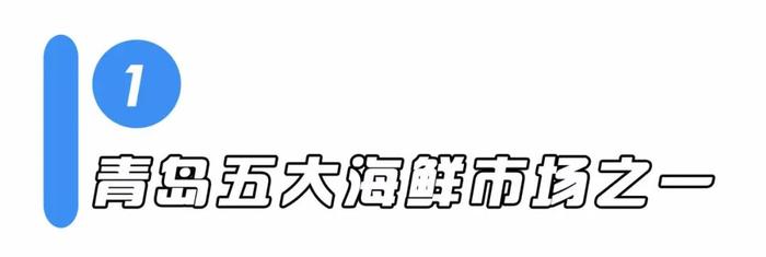 我在埠西海鲜市场待了一整天，拍下了这样的一幕