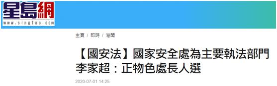 香港“星岛网”报道截图