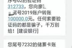 湖南一局长误发30万转账短信到工作群!后续来了