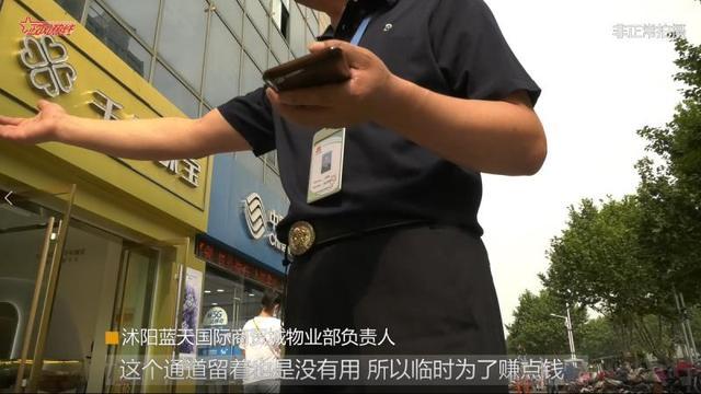 沭阳一商场消防通道"变身"商铺 隐患重重为何多年不整改