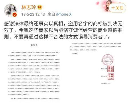△林志玲微博截图