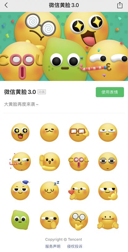 今日大事:微信团队又推出一波新表情包,网友:好大好黄!