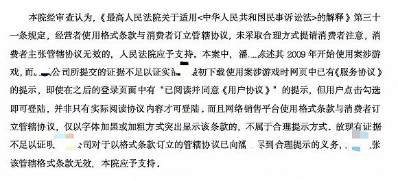 (来源于(2018)苏01民辖终700号裁定)