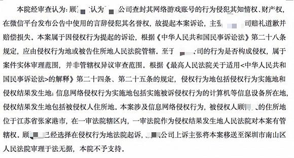 (来源于(2018)苏05民辖终422号裁定)