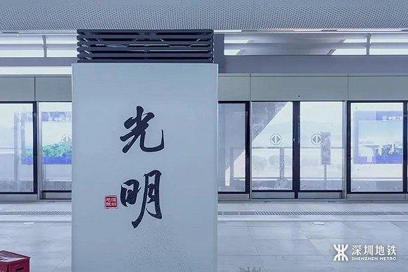 图片来源:深圳地铁