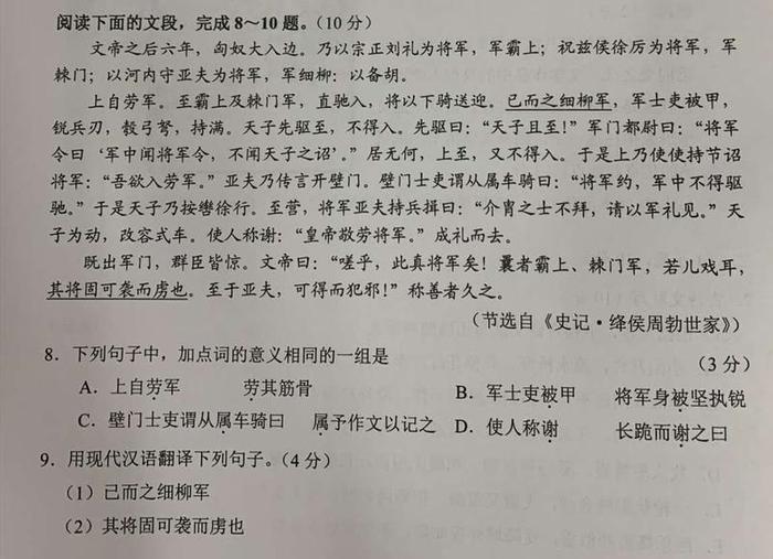 广州中考语文、物理题：重视设置情境提出任务