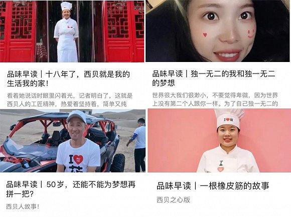 让员工讲自己的故事