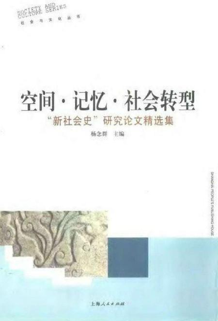 圆桌｜情感史②：研究要把情感“带进来”，但不鼓励形成套路