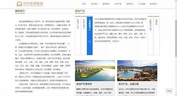 图片来源:世纪金源官网